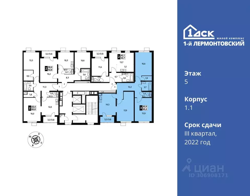 3-к кв. Московская область, Люберцы ул. Рождественская, 4 (86.0 м) - Фото 1