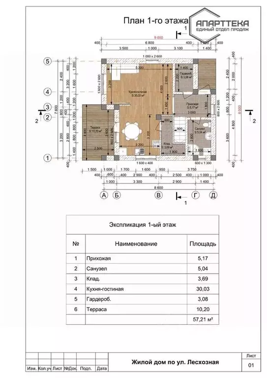 Дом в Севастополь Гагаринский муниципальный округ,  (130 м) - Фото 1