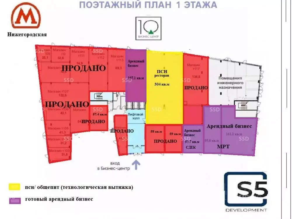 Помещение свободного назначения в Москва Рязанский просп., 3Б (304 м) - Фото 1