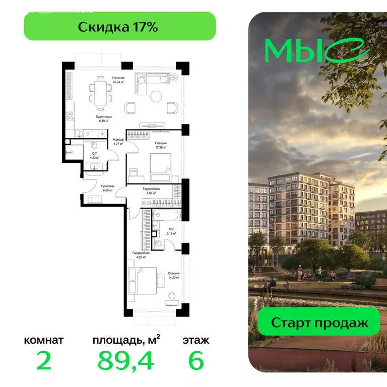 2-комнатная квартира: деревня Ликино, ЖК Мыс (89.38 м) - Фото 1