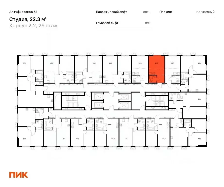 Студия Москва Алтуфьевское 53 жилой комплекс, 2.2 (22.3 м) - Фото 1