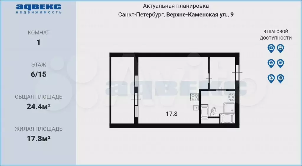 Квартира-студия, 24,4 м, 6/15 эт. - Фото 0