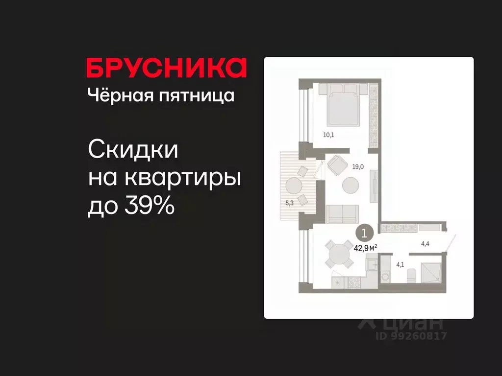 1-к кв. Тюменская область, Тюмень ул. Муравленко, 9/2 (42.87 м) - Фото 1