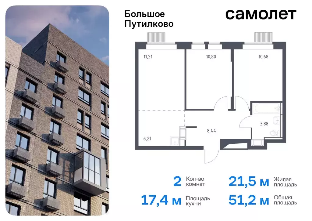 2-к кв. Московская область, Красногорск городской округ, д. Путилково ... - Фото 0