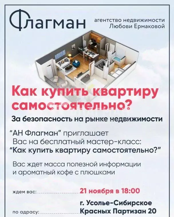 Дом в Иркутская область, Усолье-Сибирское Целинная ул., 48 (350 м) - Фото 1