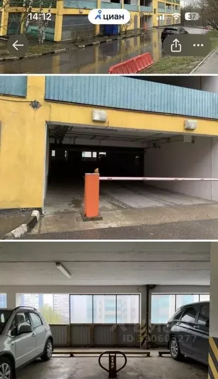 Гараж в Москва Голубинская ул., 21А (16 м) - Фото 1