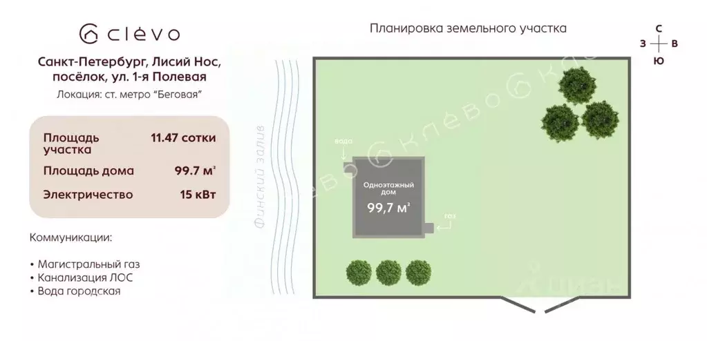 Участок в Санкт-Петербург Поселок Лисий НОС, ул. 1-я Полянская (12.0 ... - Фото 2