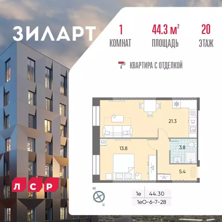 1-к кв. Москва Зиларт жилой комплекс, 18/19/27 (44.3 м) - Фото 0