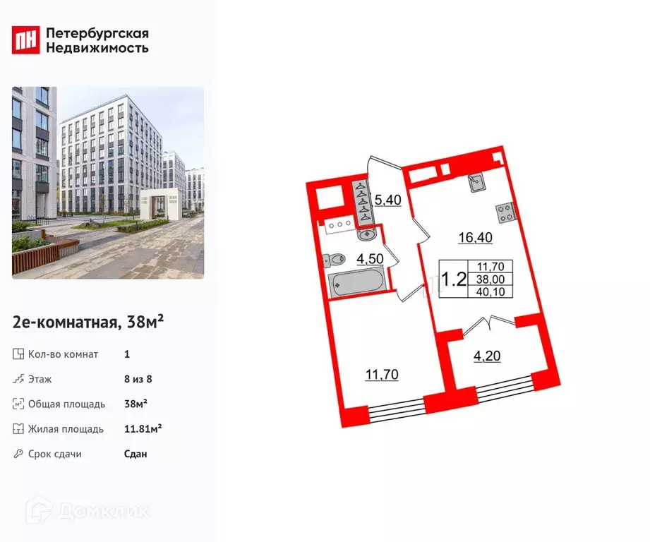 Продаётся 1-к квартира, 38 м - Фото 0