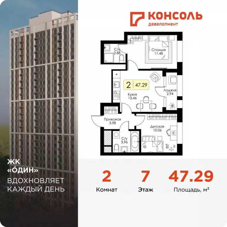 2-к кв. Тульская область, Тула Один жилой комплекс (47.29 м) - Фото 0