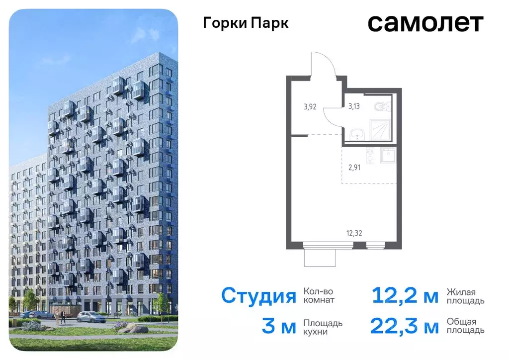 Студия Московская область, Ленинский городской округ, д. Коробово ... - Фото 0