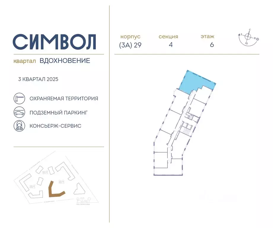 3-к кв. Москва Символ жилой комплекс (89.1 м) - Фото 1