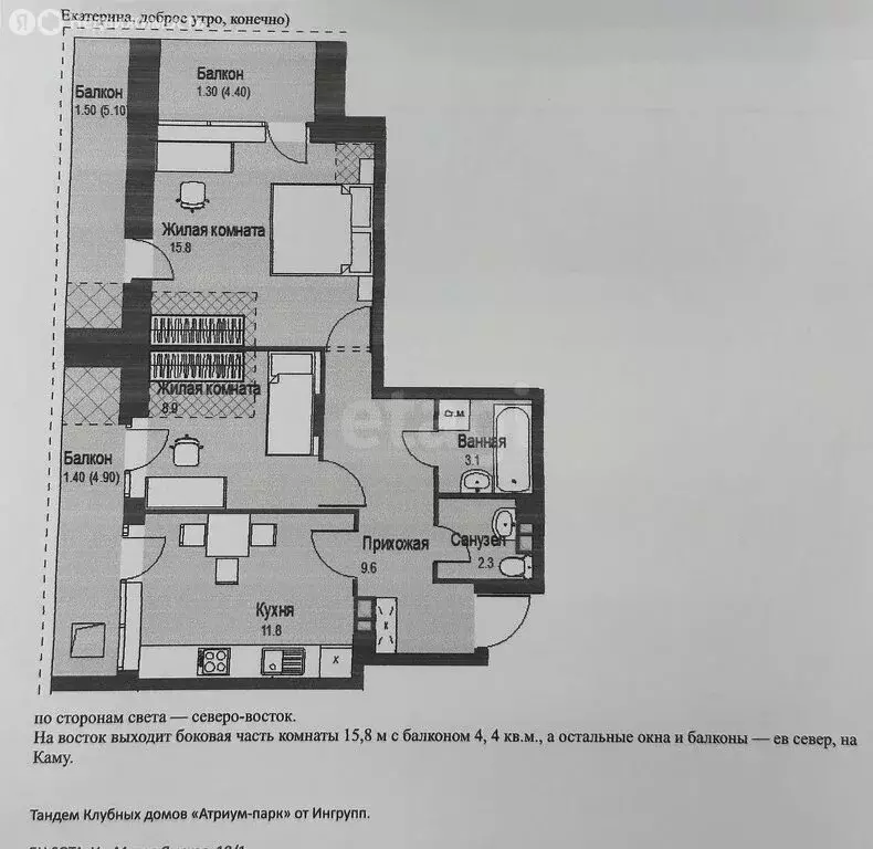 2-комнатная квартира: Пермь, Монастырская улица, 181 (53.6 м) - Фото 1