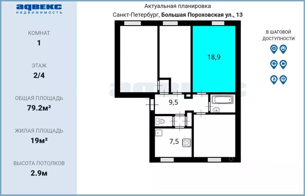 Комната Санкт-Петербург Большая Пороховская ул., 13 (19.0 м) - Фото 1