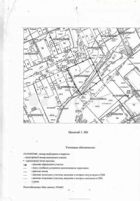 Участок в Новосибирск, 1-я улица Пестеля, 7 (6.6 м) - Фото 0