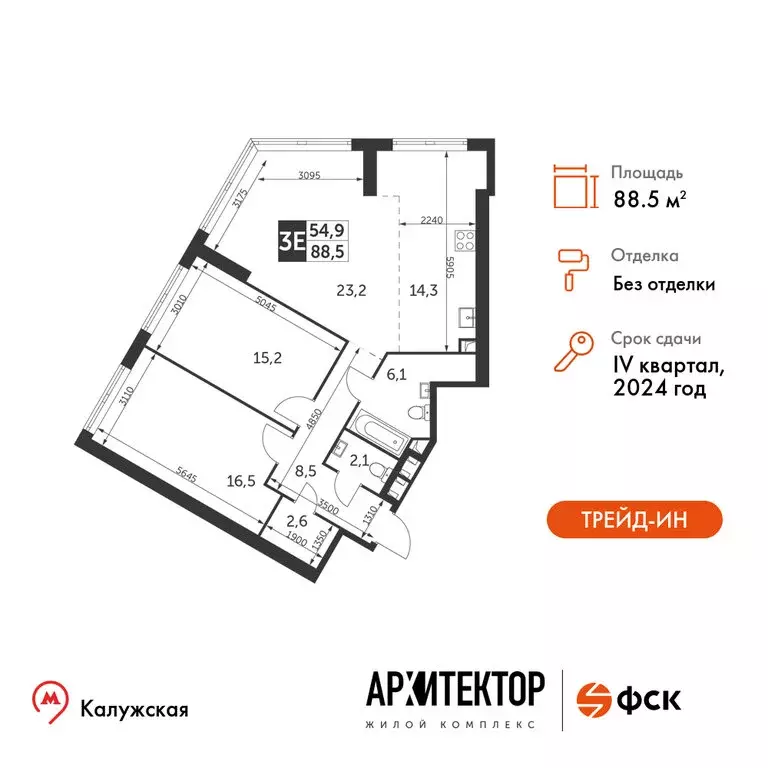 3-комнатная квартира: Москва, улица Академика Волгина, 2 (88.5 м) - Фото 0