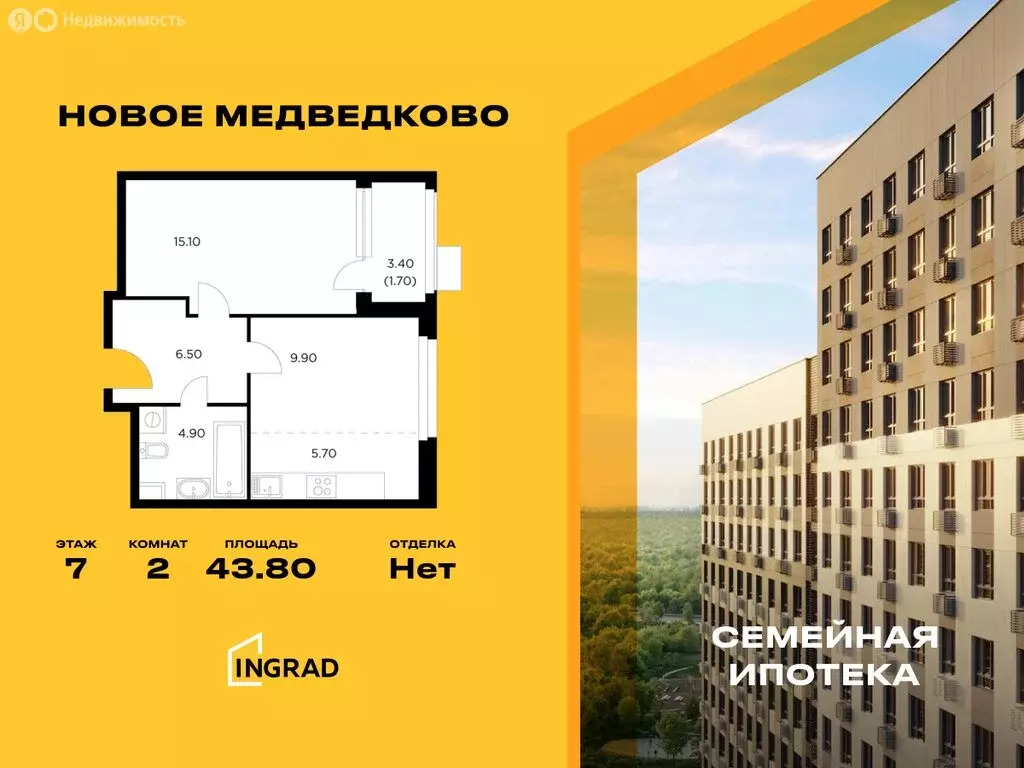 2-комнатная квартира: Мытищи, микрорайон 17А, ЖК Новое Медведково, к35 ... - Фото 0