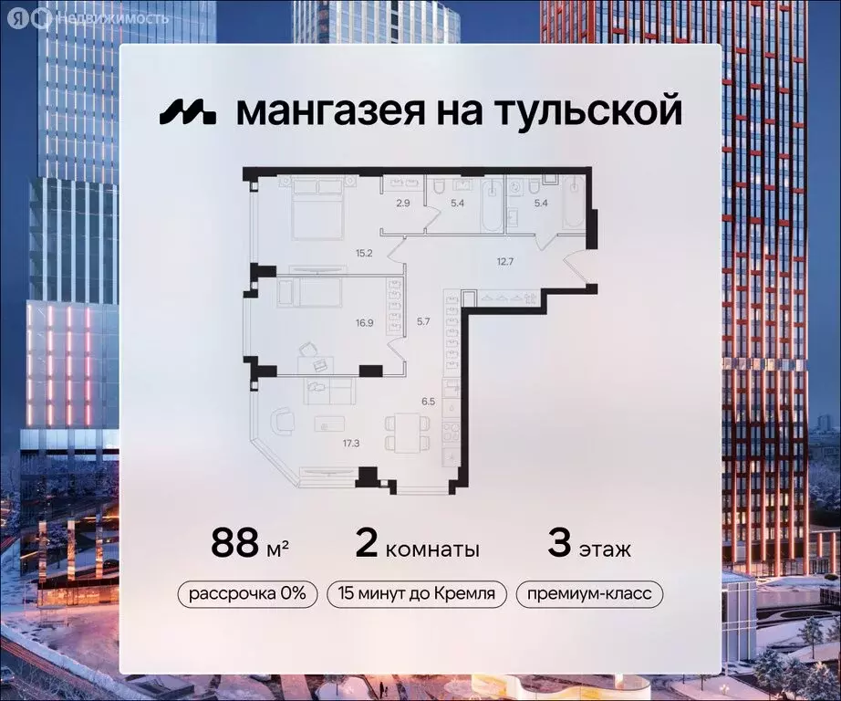 2-комнатная квартира: Москва, ЖК Мангазея на Тульской (88 м) - Фото 0