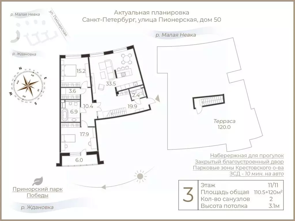 3-к кв. Санкт-Петербург Пионерская ул., 50 (146.5 м) - Фото 2