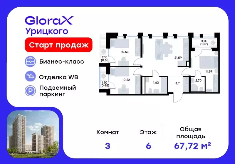 3-к кв. Татарстан, Казань ул. Профессора Мухамедьярова (67.72 м) - Фото 1
