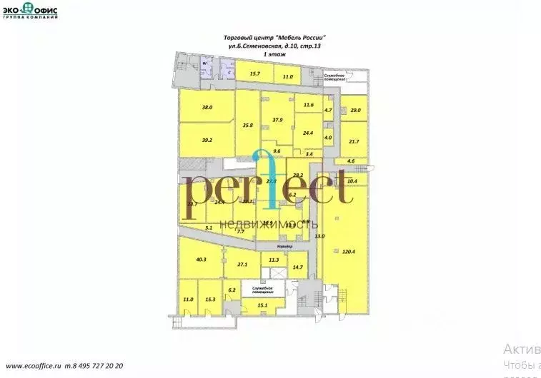 Помещение свободного назначения в Москва Большая Семеновская ул., 10 ... - Фото 1