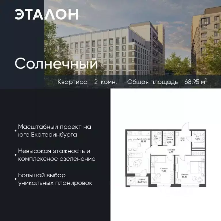2-к кв. Свердловская область, Екатеринбург Солнечный жилрайон,  (68.95 ... - Фото 0