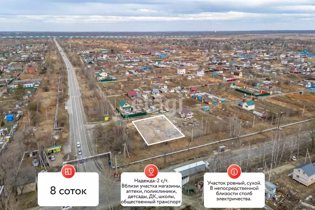 Участок в Хабаровский край, Хабаровск ул. 2-я Надежда-1, 10 (8.0 сот.) - Фото 1