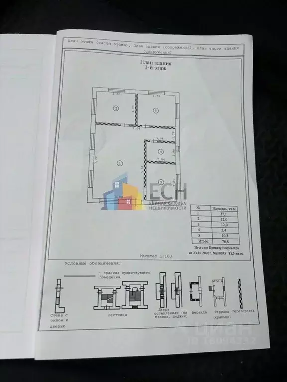 Дом в Тульская область, Тула городской округ, д. Медвенка 14 (100 м) - Фото 2