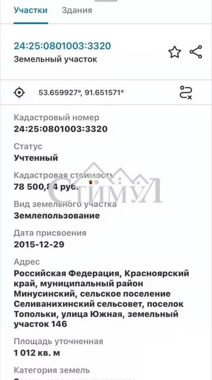 Участок в Хакасия, Усть-Абаканский район, с. Калинино ул. Южная (10.1 ... - Фото 1