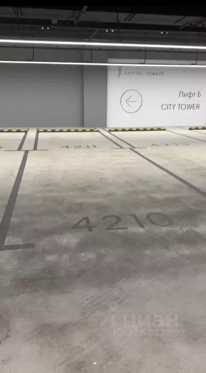 Гараж в Москва Краснопресненская наб., 14Ак2 (28 м) - Фото 1