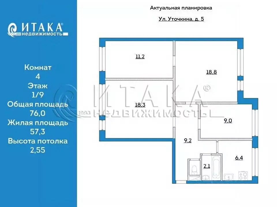 4-к кв. Санкт-Петербург ул. Уточкина, 5 (76.0 м) - Фото 0