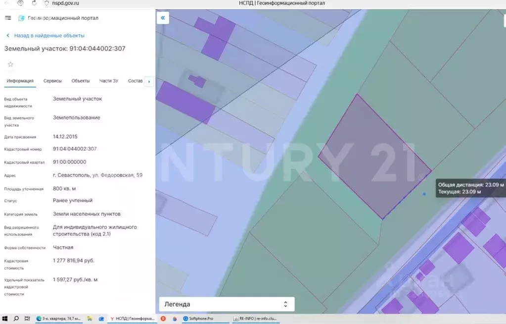 Участок в Севастополь ул. Федоровская, 59 (8.0 сот.) - Фото 2