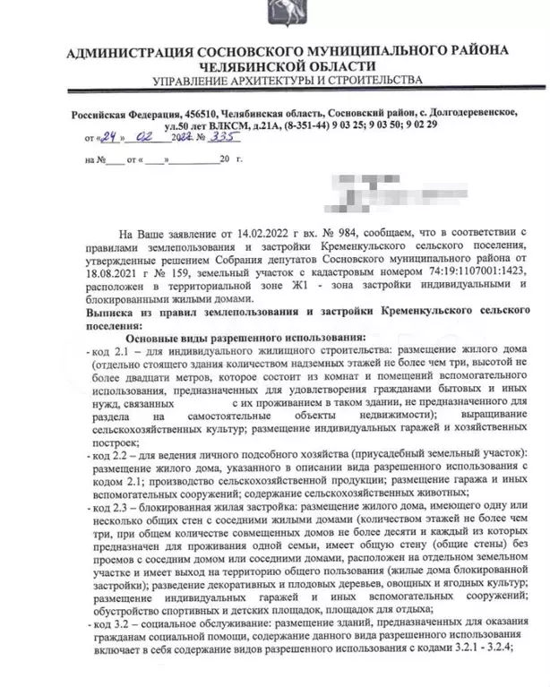 Участок 22,6 сот. (ИЖС) - Фото 1