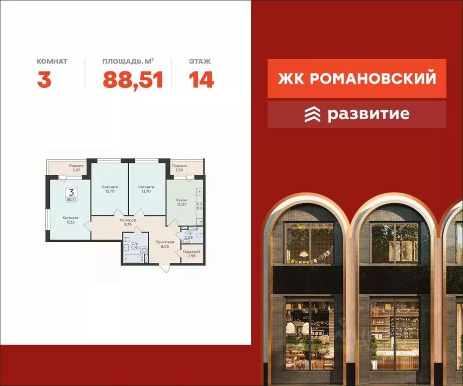 3-к кв. Воронежская область, Воронеж ул. Чапаева, 68Б (88.51 м) - Фото 0