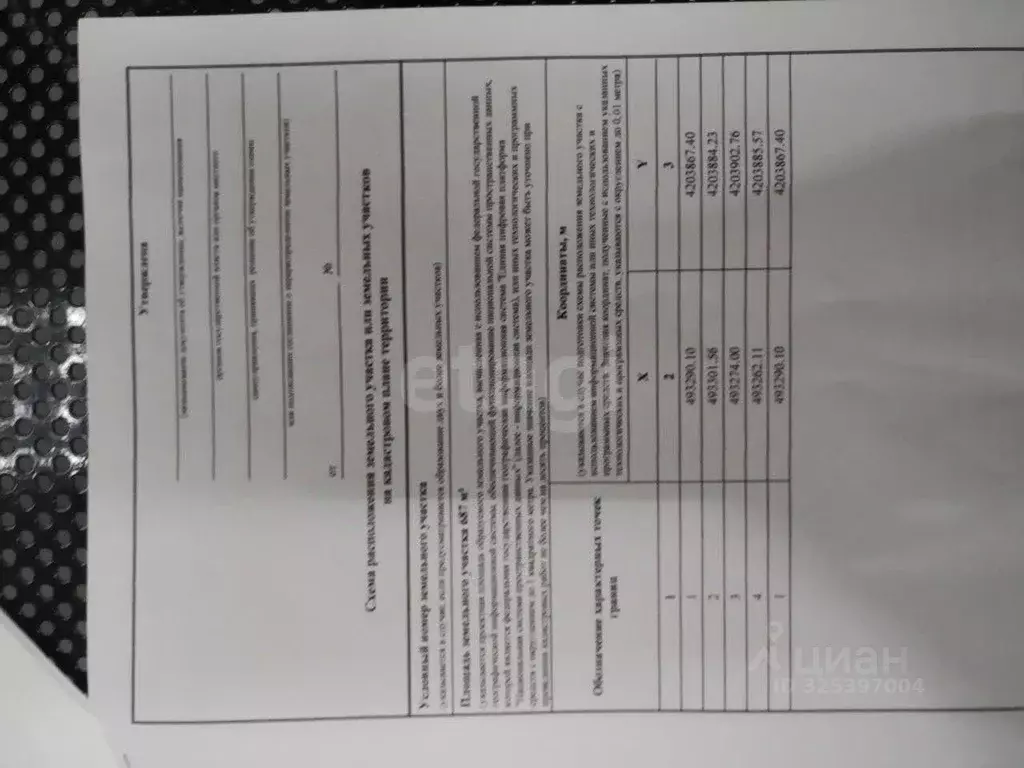 Участок в Новосибирская область, Новосибирск Золотая Горка СНТ, аллея ... - Фото 2