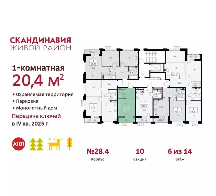 Квартира-студия: Москва, поселение Сосенское, квартал № 167 (20.4 м) - Фото 1