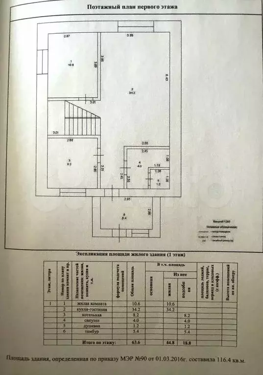 Дом 116 м на участке 12 сот. - Фото 0
