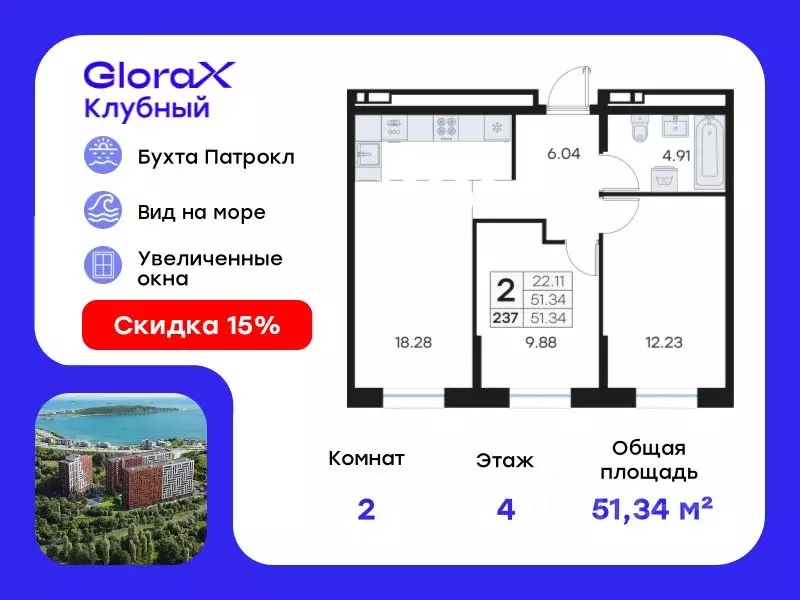 2-к кв. Приморский край, Владивосток Катерная ул., 31/2 (51.34 м) - Фото 0
