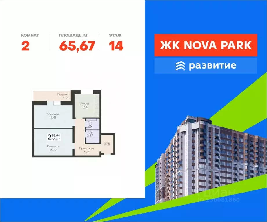 2-к кв. Орловская область, Орел ул. Панчука, 83Б (65.67 м) - Фото 0