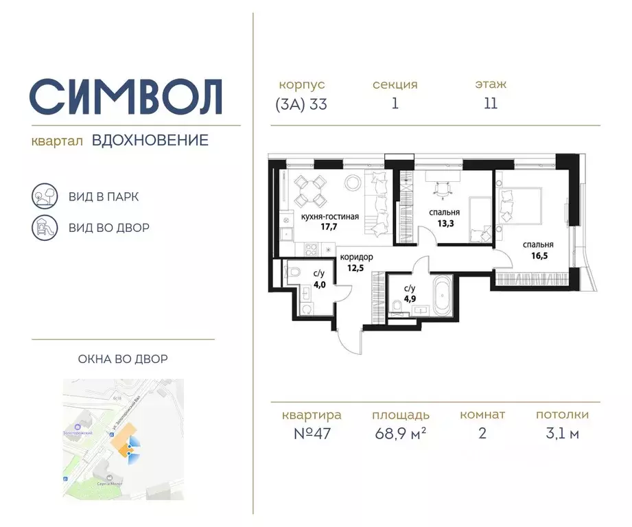 2-к кв. Москва Символ жилой комплекс (68.9 м) - Фото 0