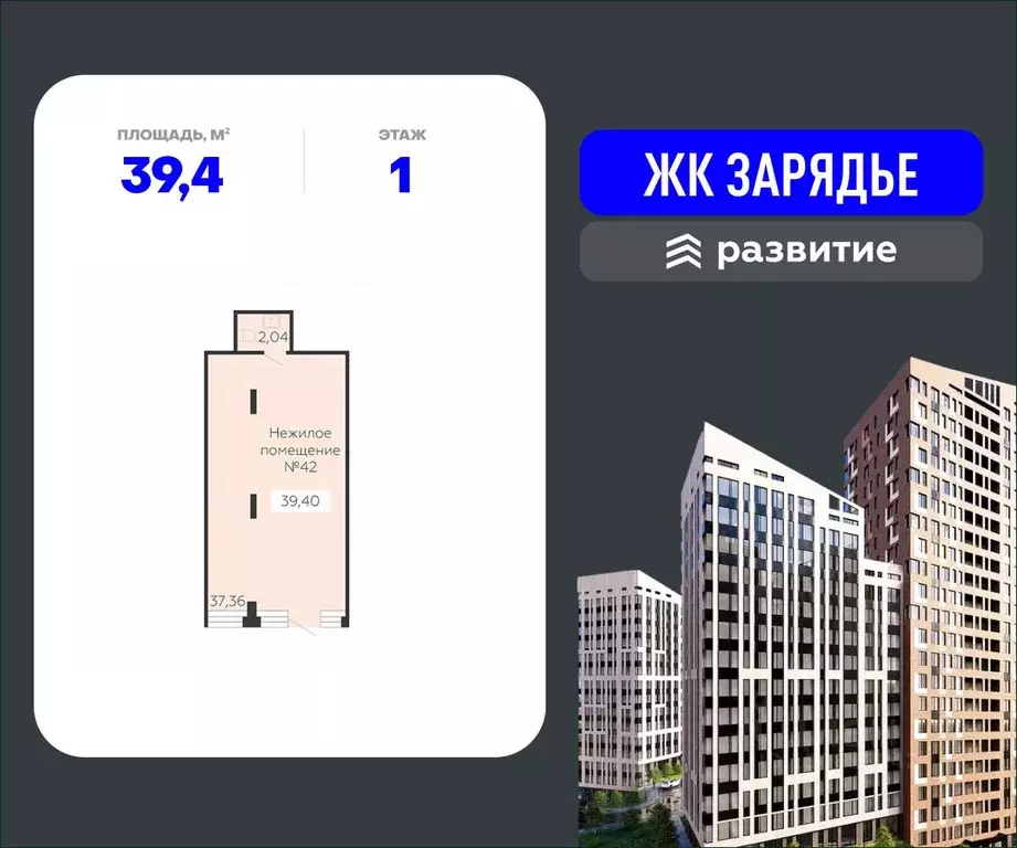 Помещение свободного назначения в Воронежская область, Воронеж ... - Фото 1