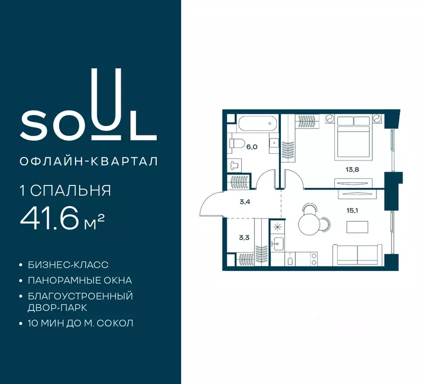 1-к кв. Москва Часовая ул., 28к4 (41.6 м) - Фото 1