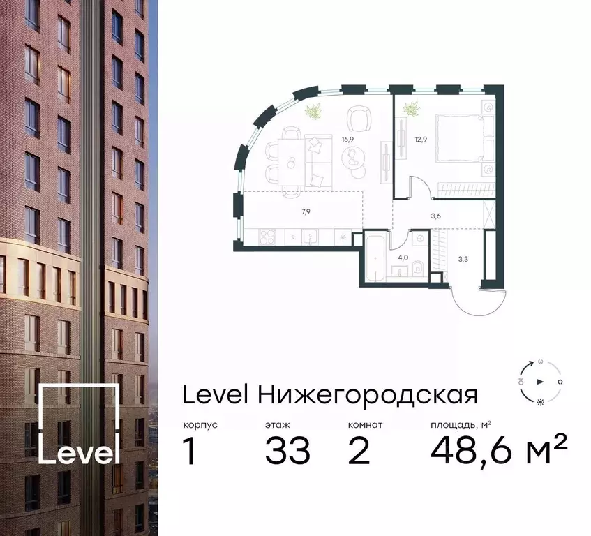 2-к кв. Москва Левел Нижегородская жилой комплекс, 1 (48.6 м) - Фото 0