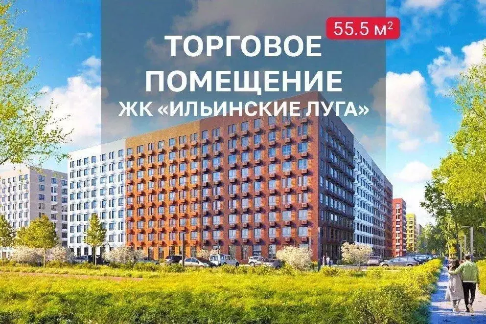 Торговая площадь в Московская область, Красногорск городской округ, ... - Фото 0