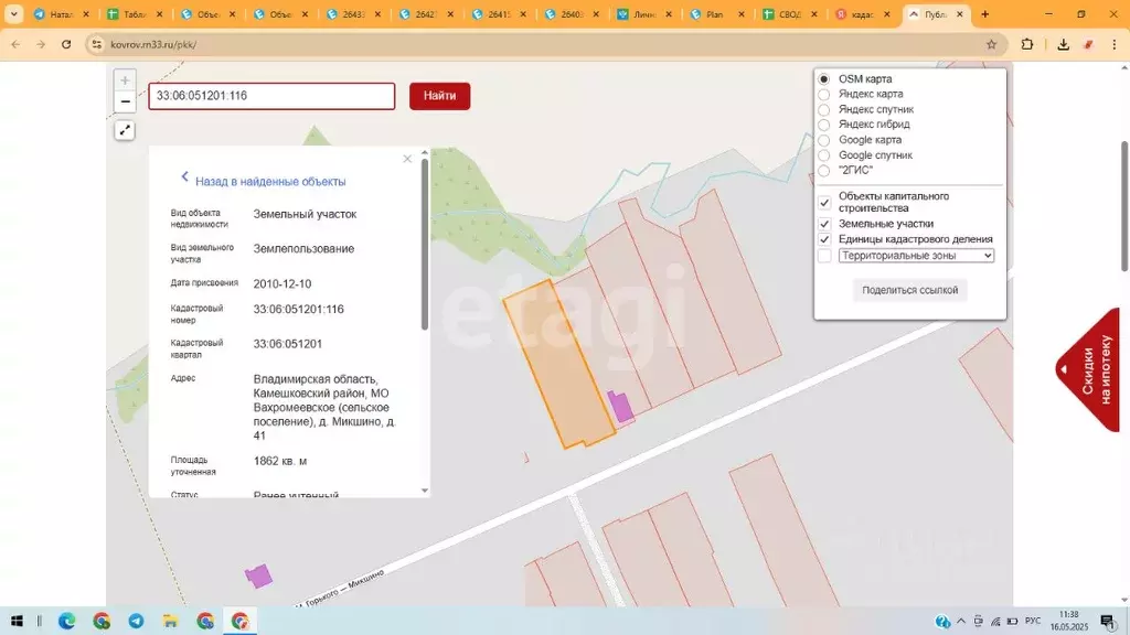 Дом в Владимирская область, Камешковский муниципальный округ, д. ... - Фото 2