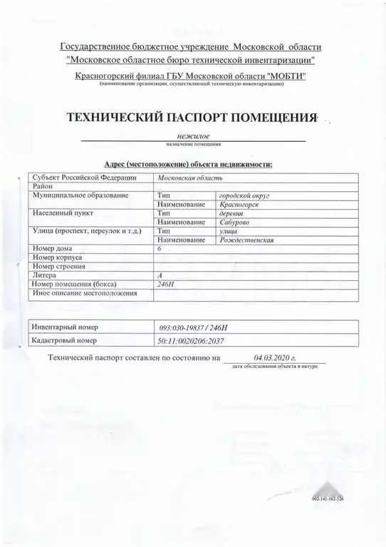Свободного назначения, 90 м - Фото 1