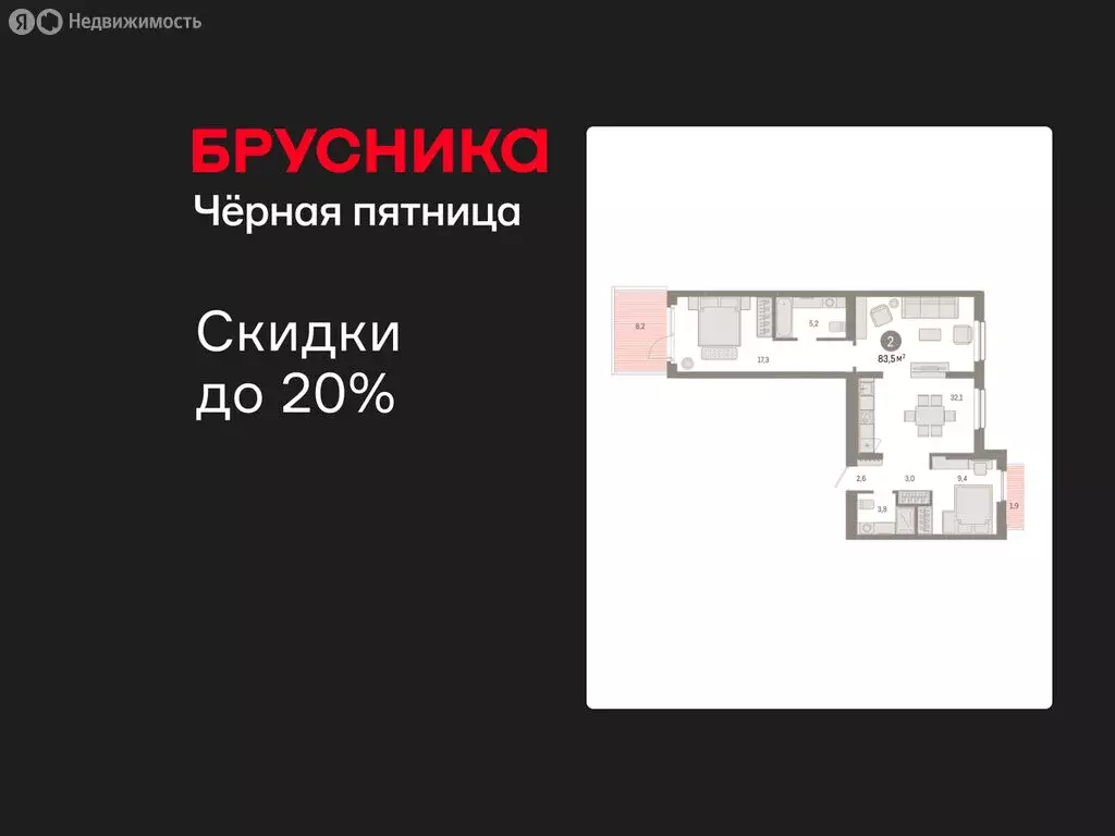 2-комнатная квартира: Новосибирск, квартал Лебедевский, 1/3 (83.5 м) - Фото 1