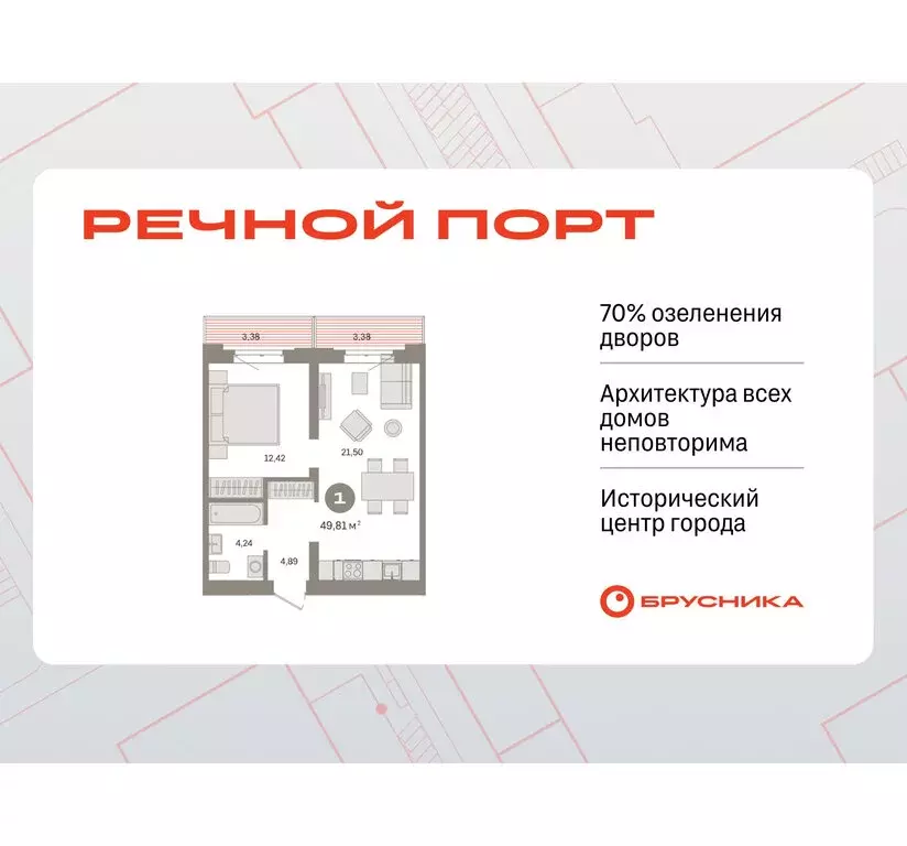 1-комнатная квартира: Тюмень, Причальная улица, 7 (49.81 м) - Фото 0