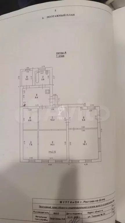Дом 80 м на участке 4,5 сот. - Фото 0