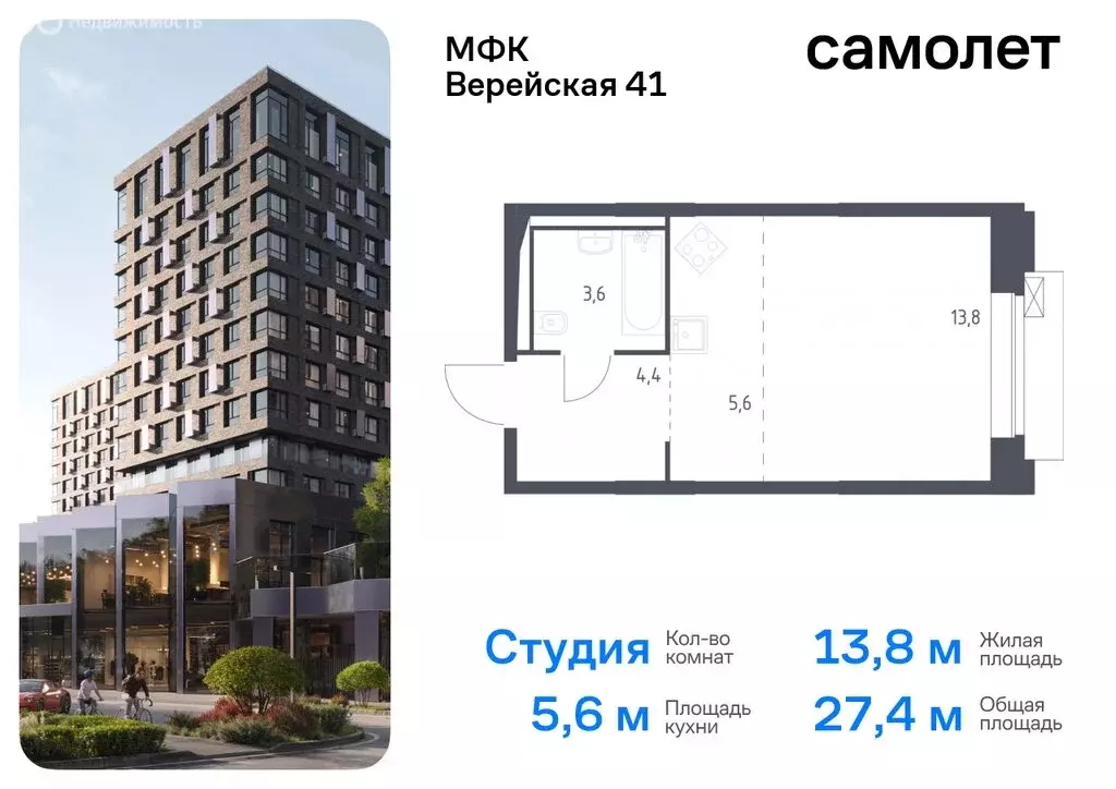 Квартира-студия: Москва, жилой комплекс Верейская 41, 3.2 (27.4 м) - Фото 0